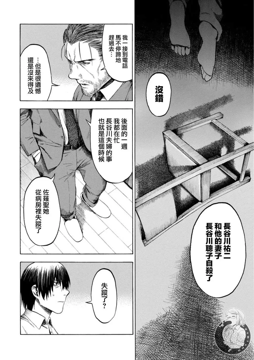 13话 第7页
