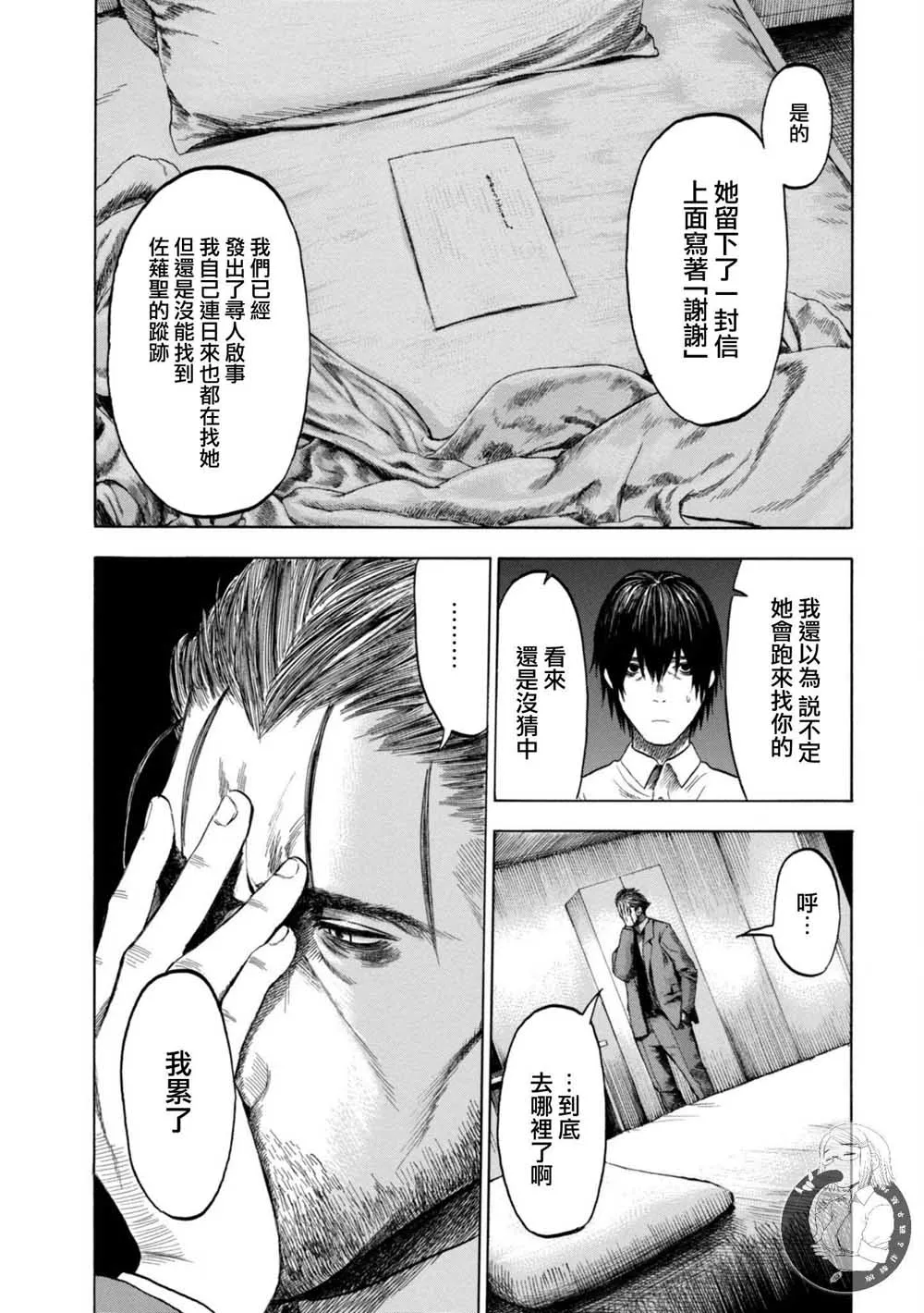 13话 第8页