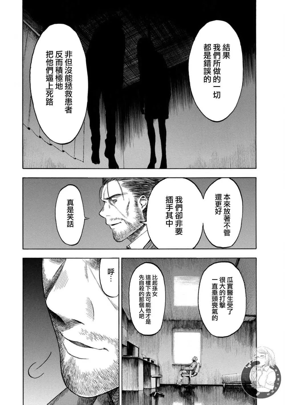 13话 第9页