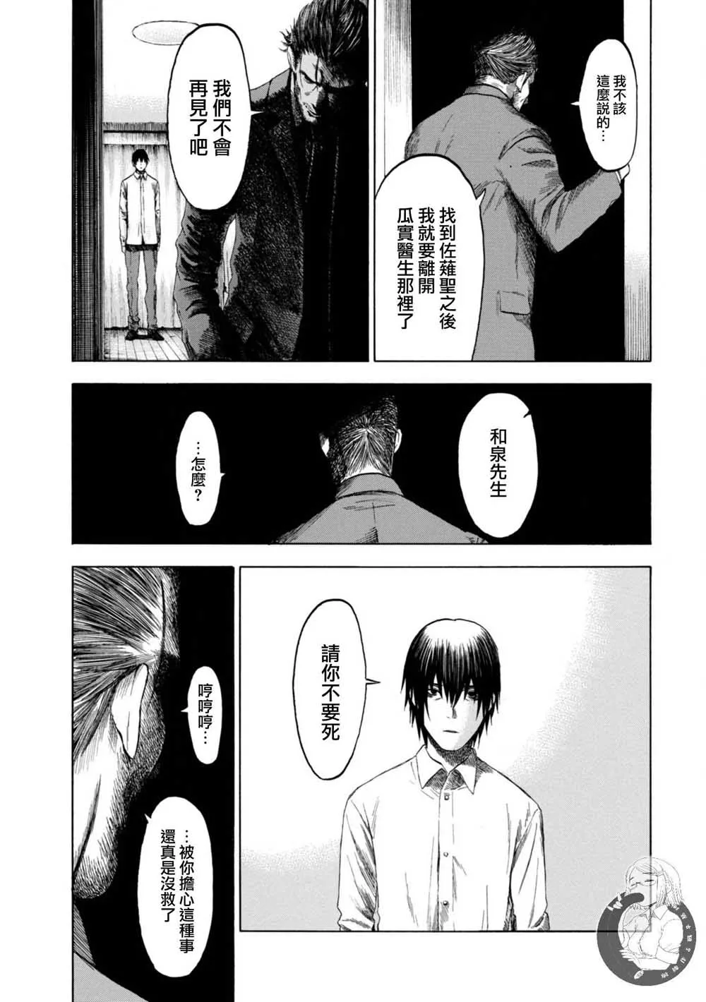 13话 第10页