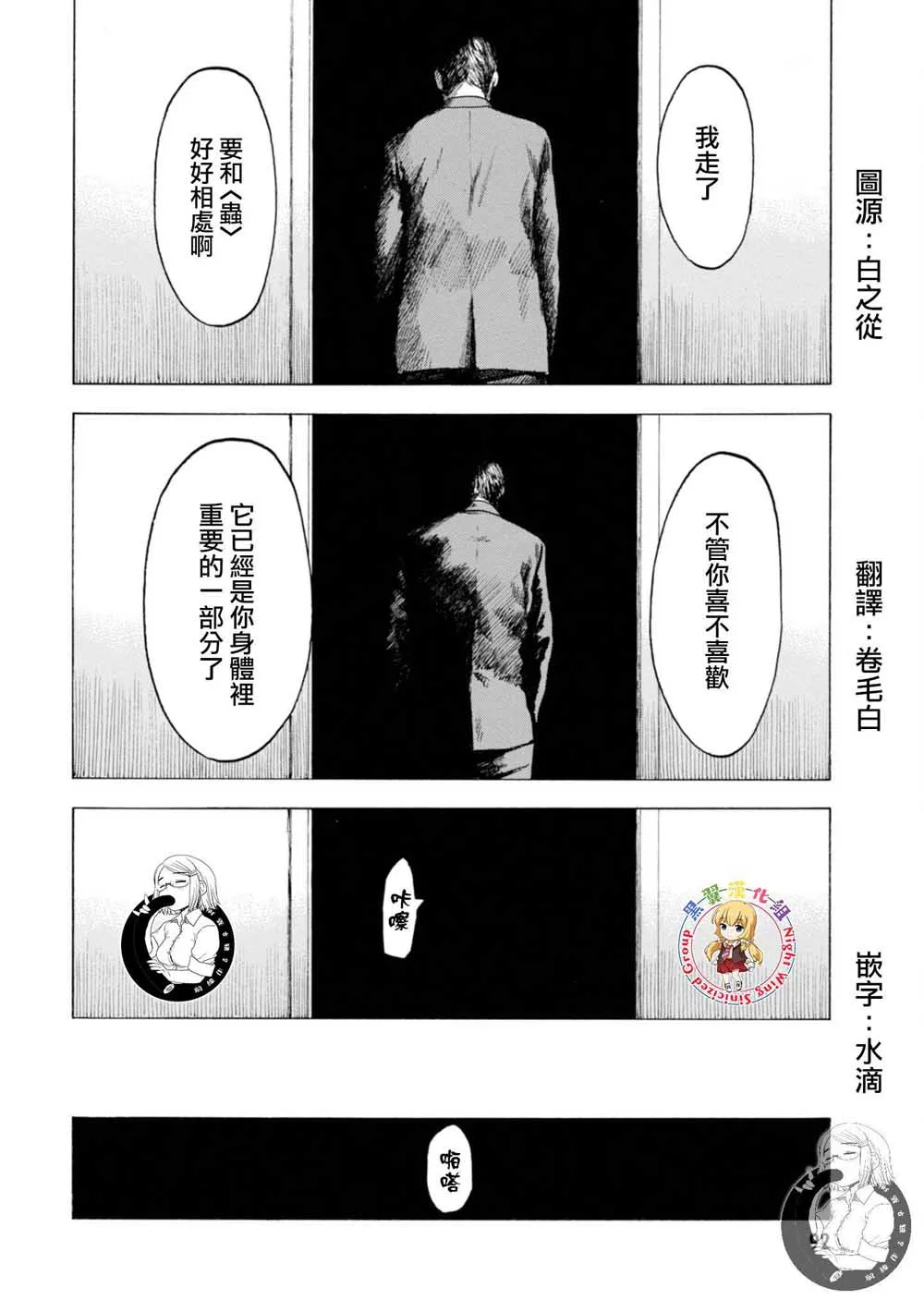 13话 第11页