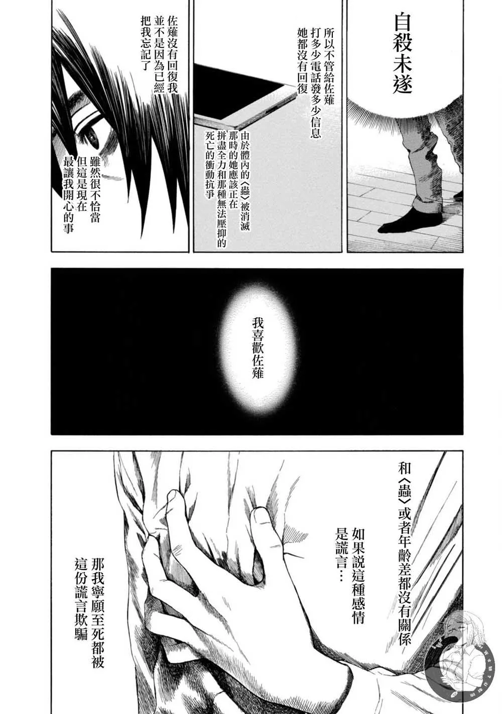 13话 第12页