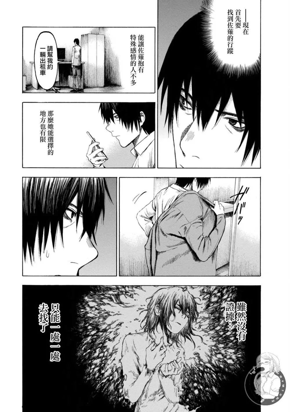 13话 第13页