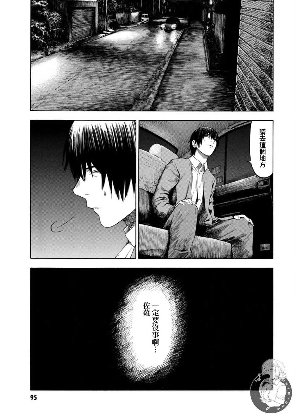 13话 第14页
