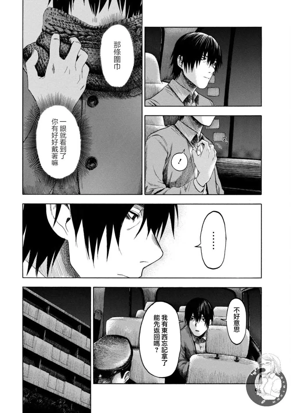 13话 第15页