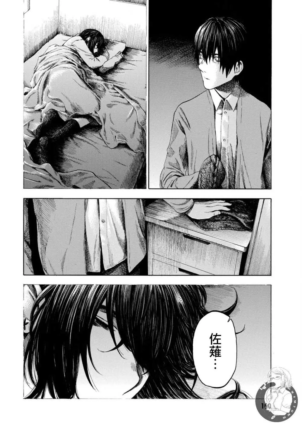 13话 第18页