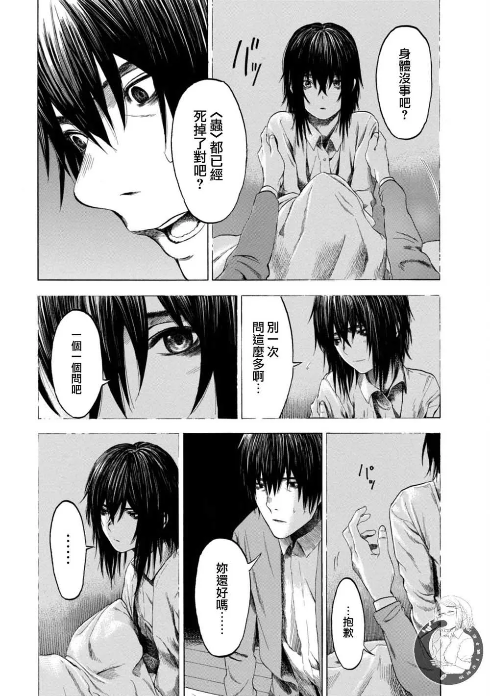 13话 第22页