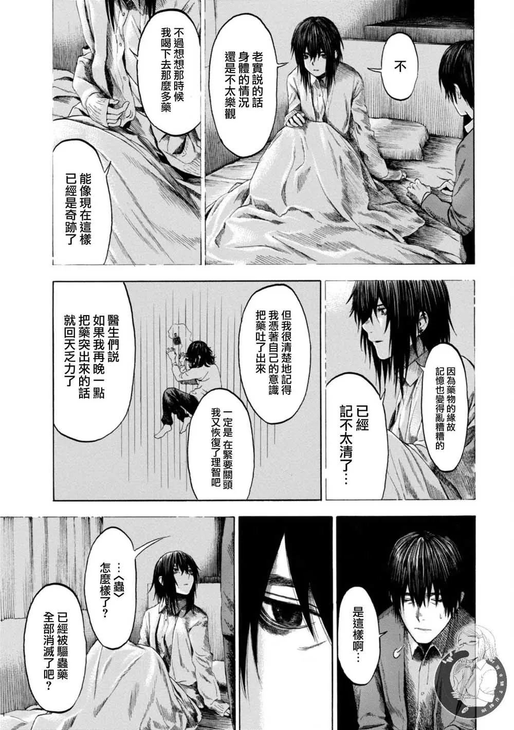 13话 第23页