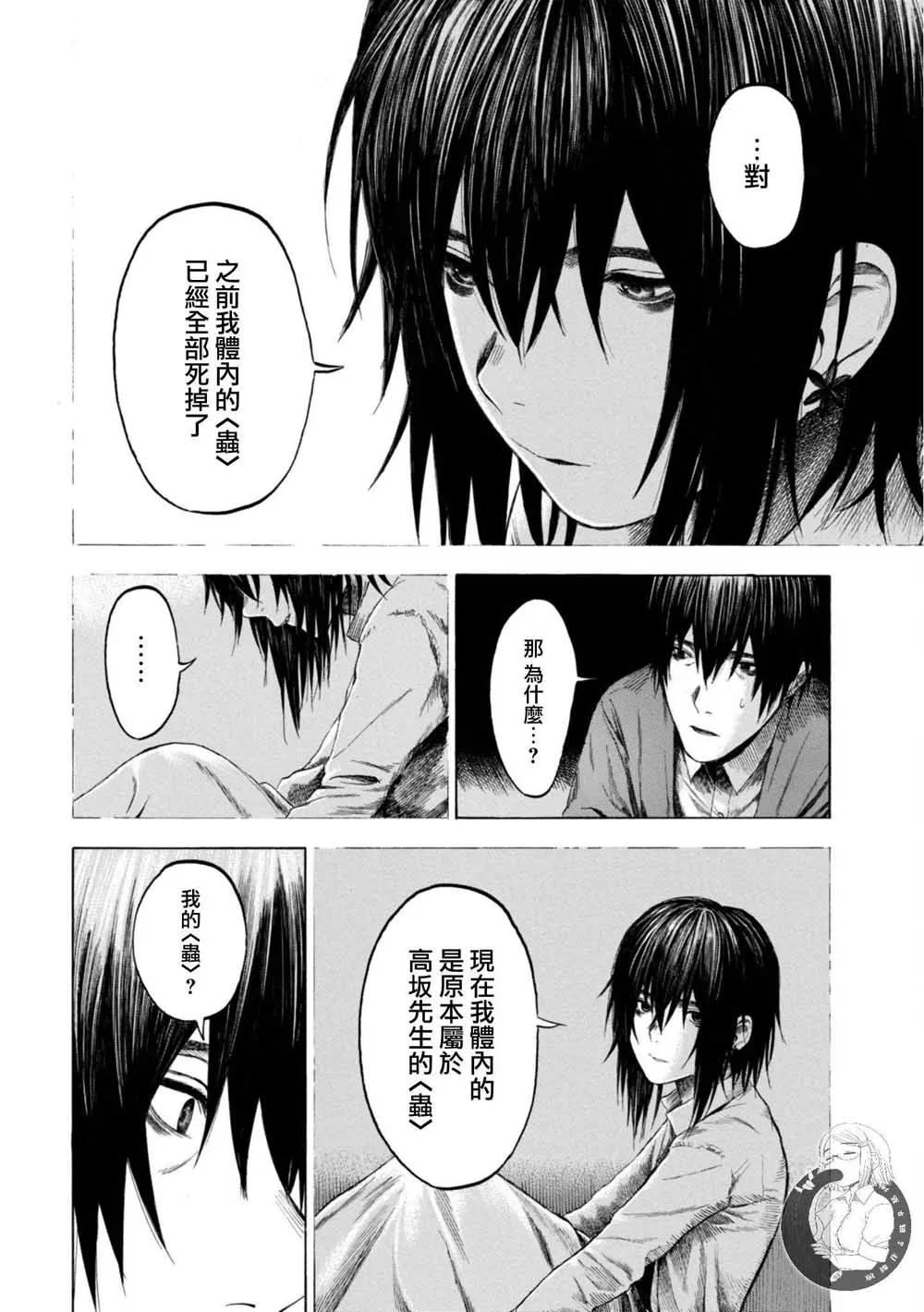 13话 第24页