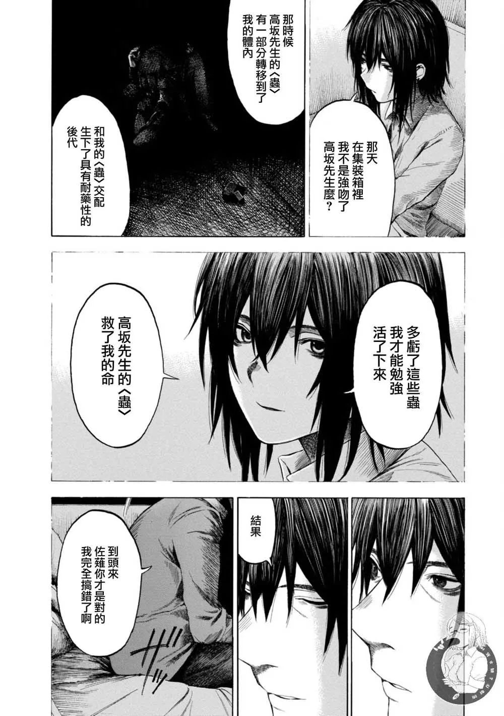 13话 第25页