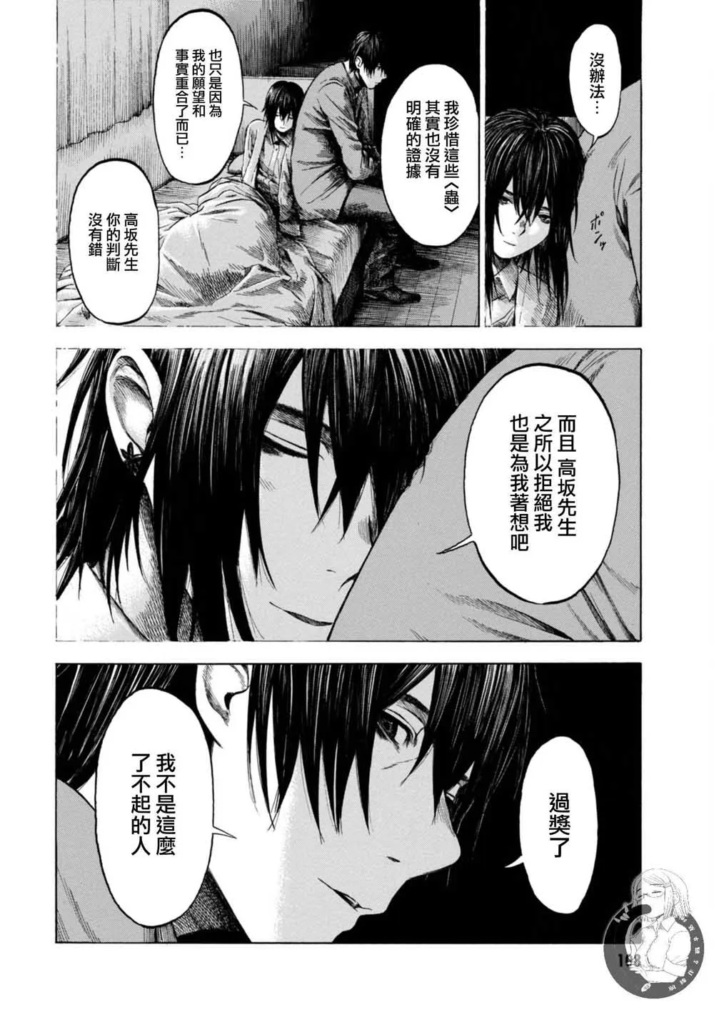 13话 第26页