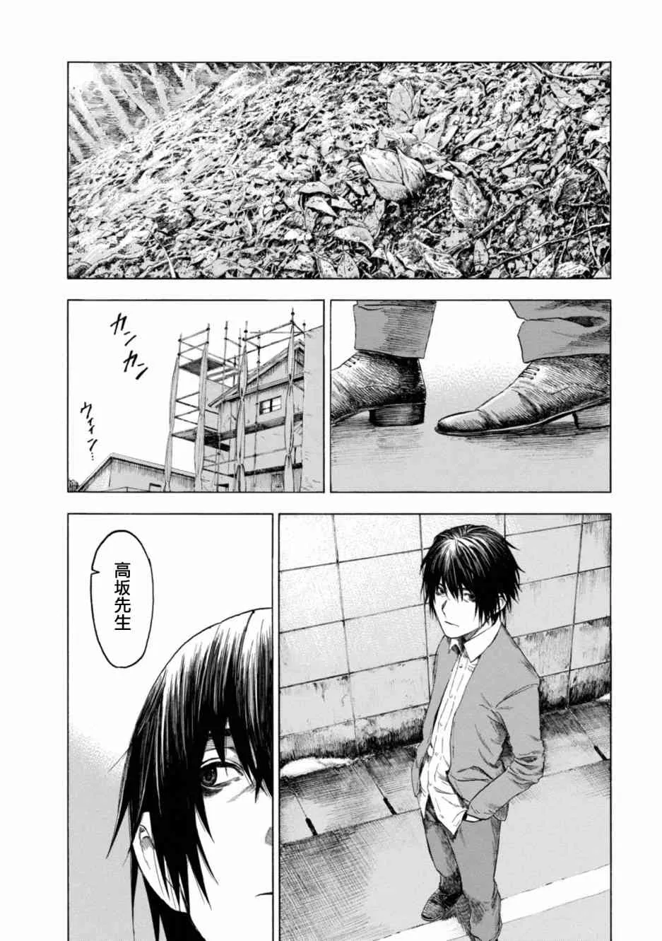 12话 第4页