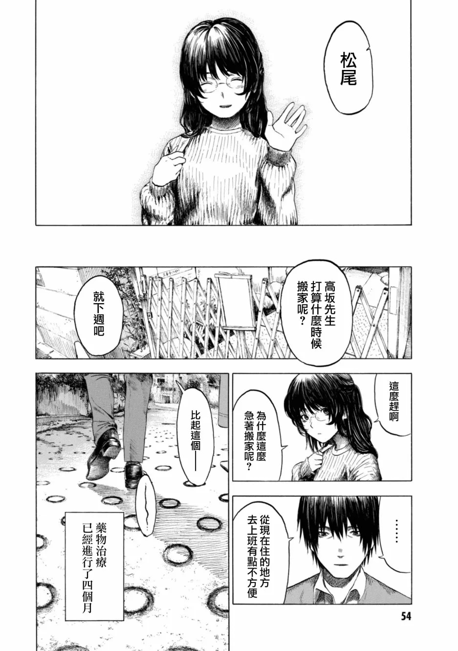 12话 第5页