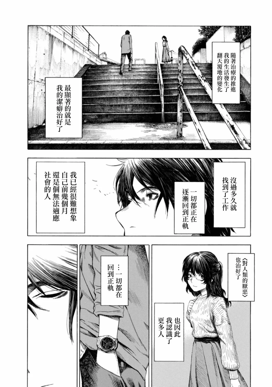 12话 第6页