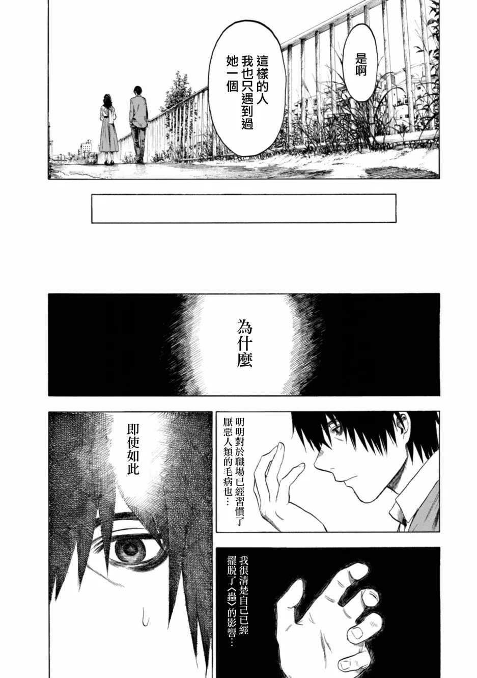 12话 第10页