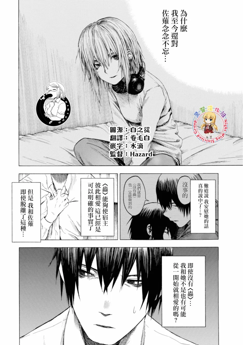 12话 第11页