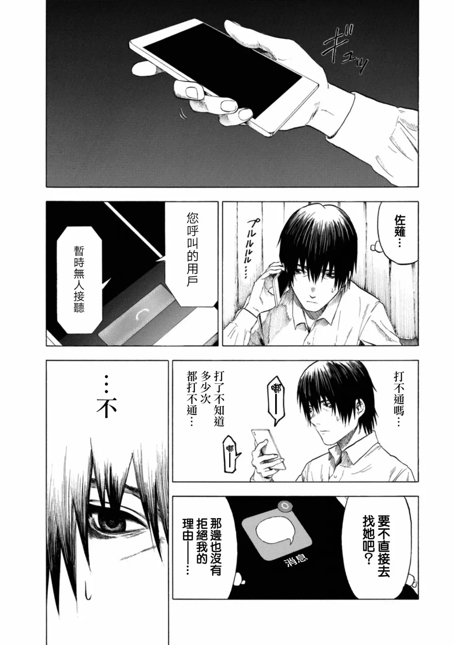 12话 第12页