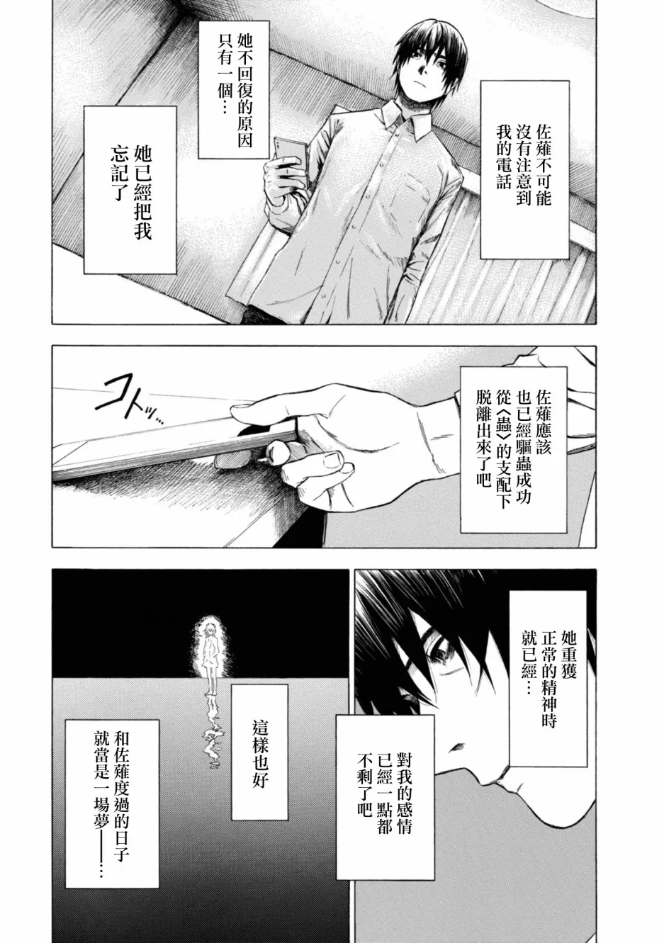 12话 第13页
