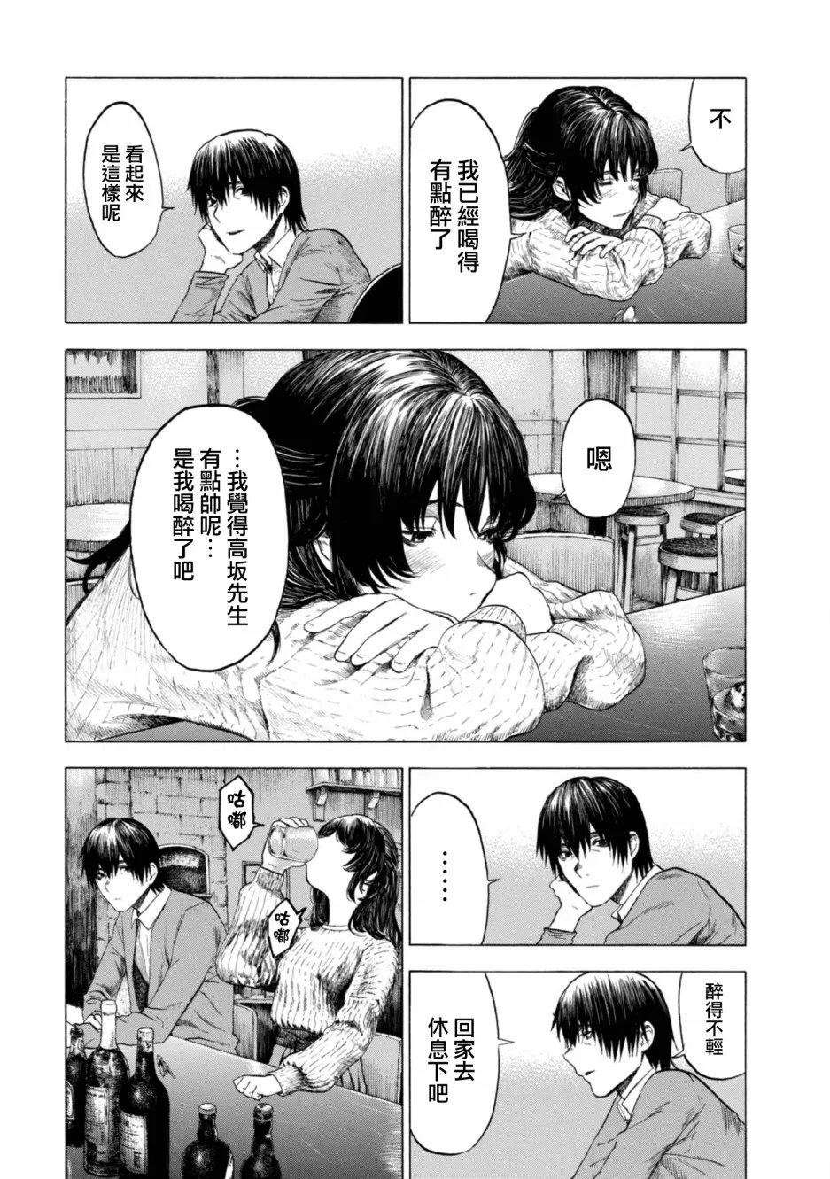 12话 第15页