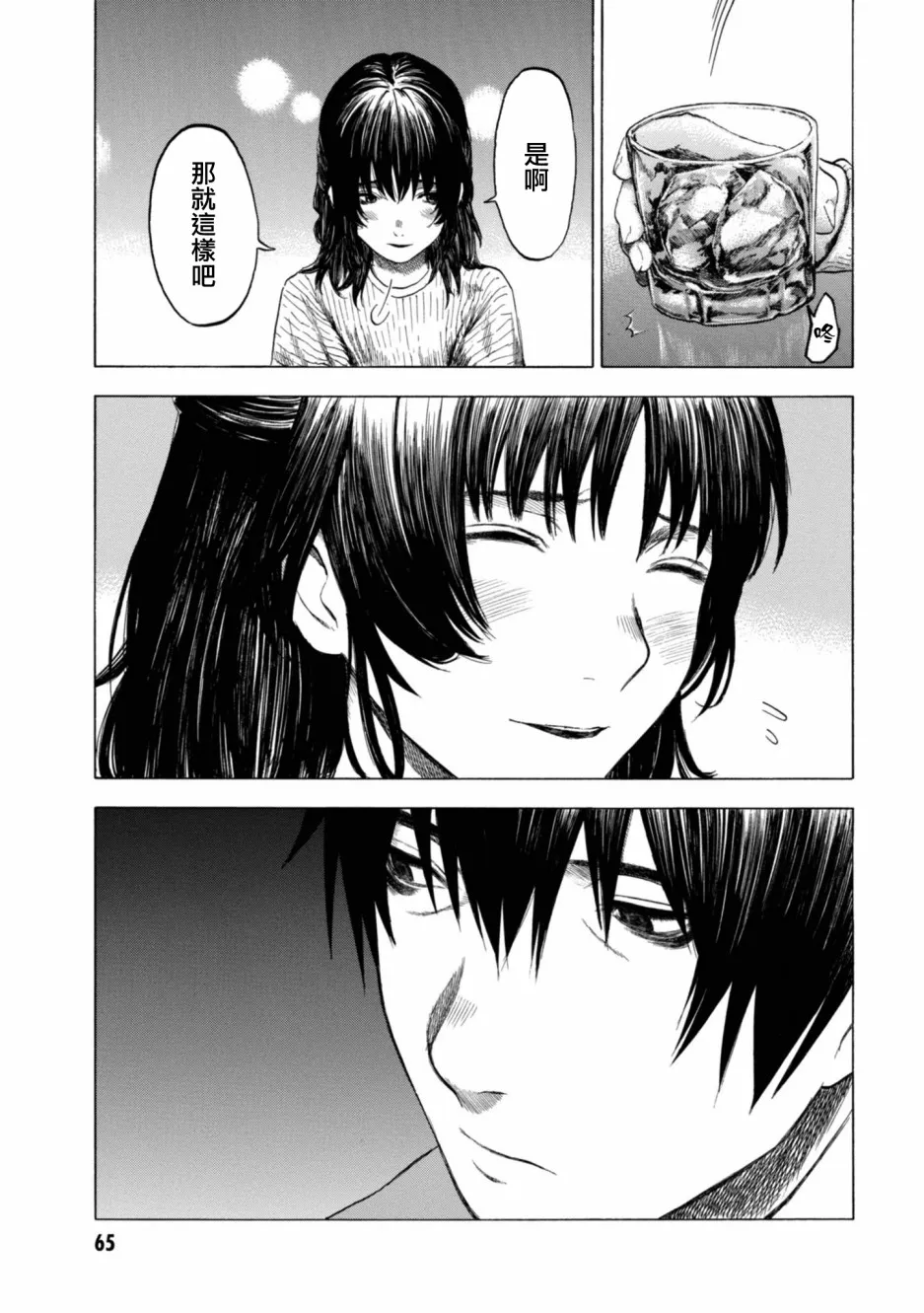 12话 第16页