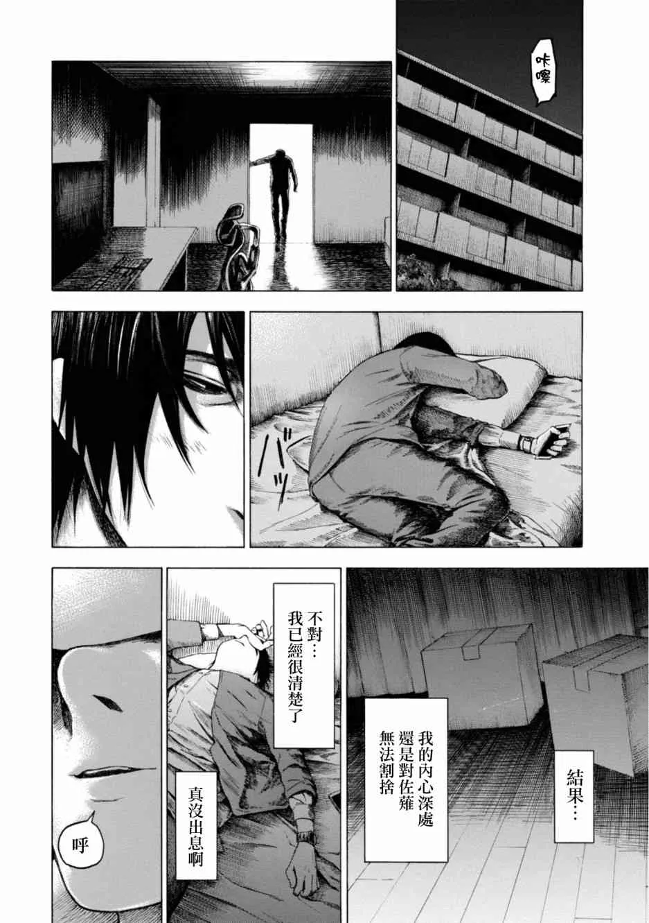 12话 第17页