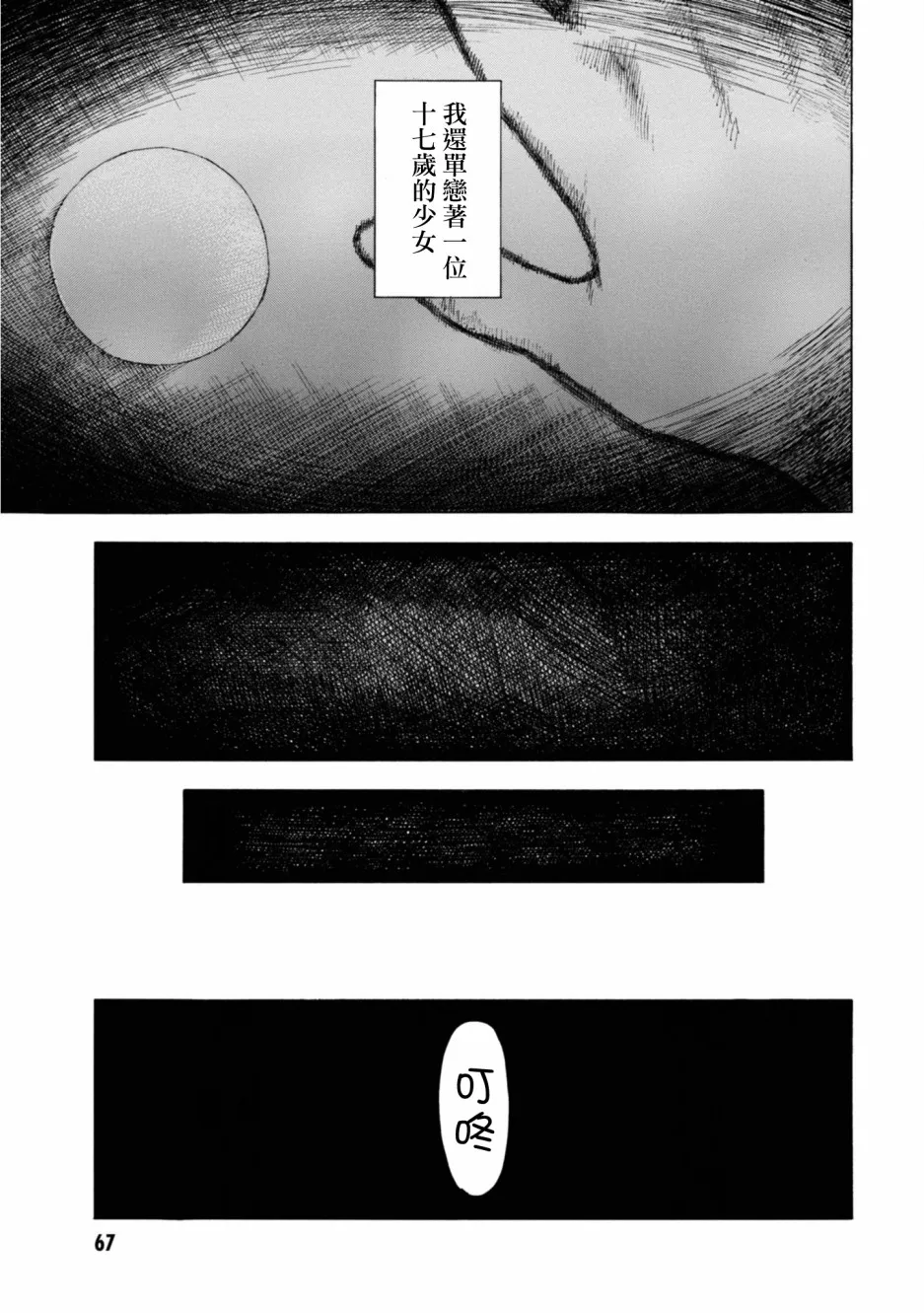 12话 第18页