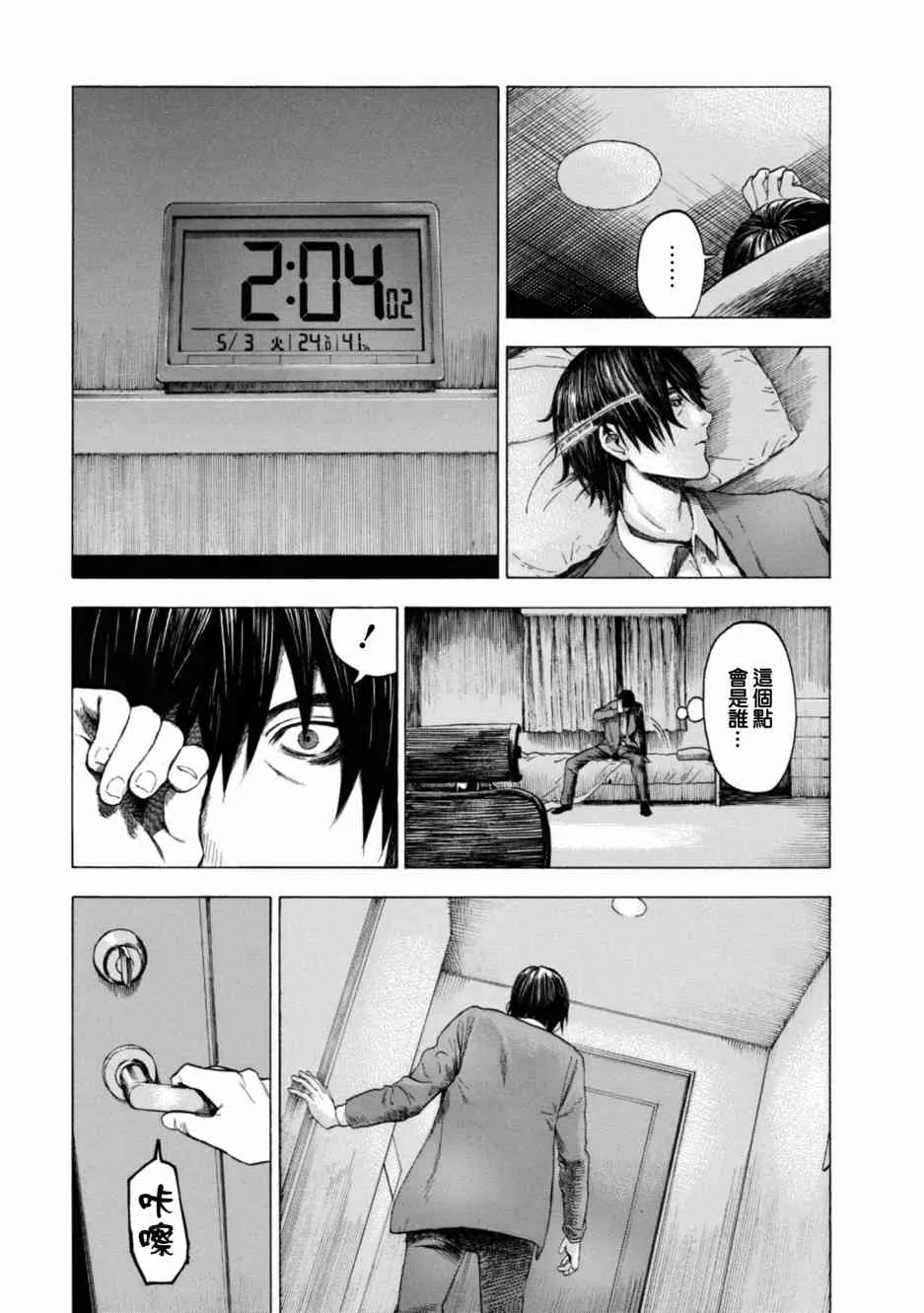 12话 第19页