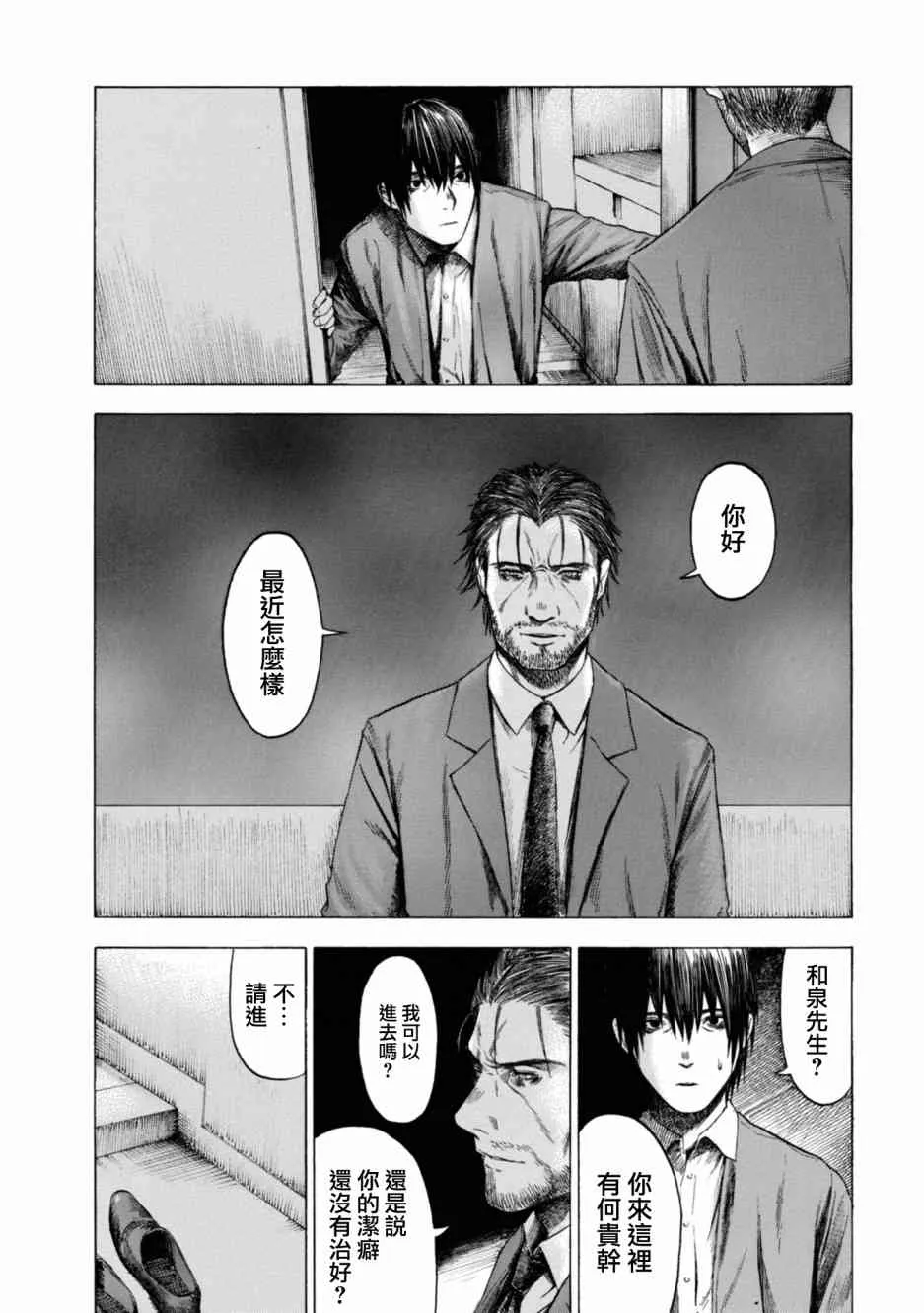12话 第20页
