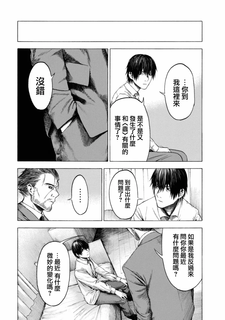 12话 第21页