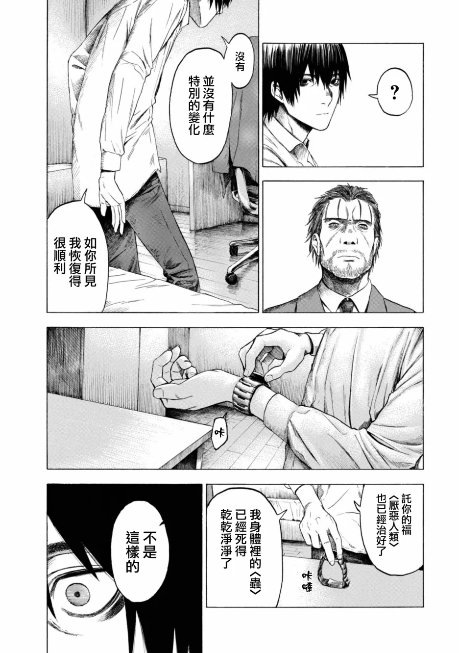 12话 第22页