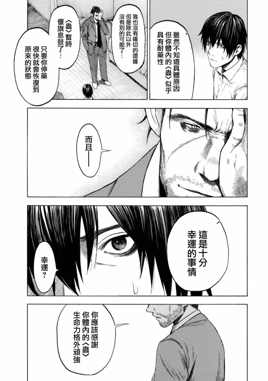12话 第24页