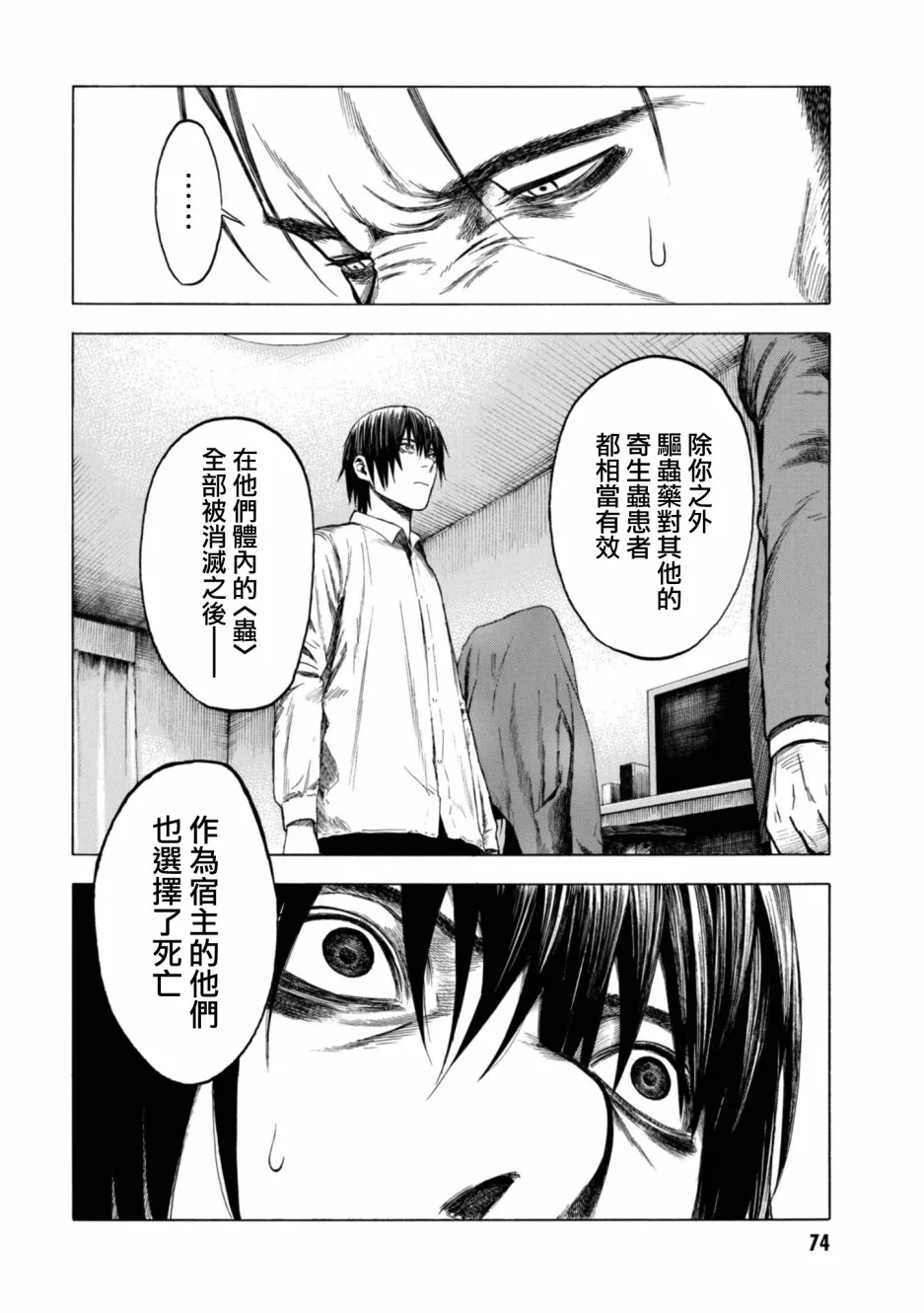 12话 第25页