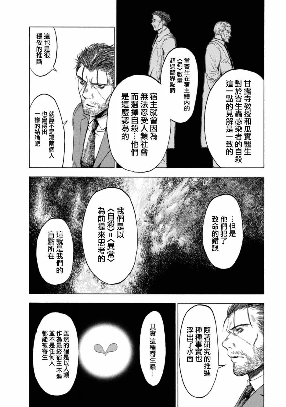12话 第26页