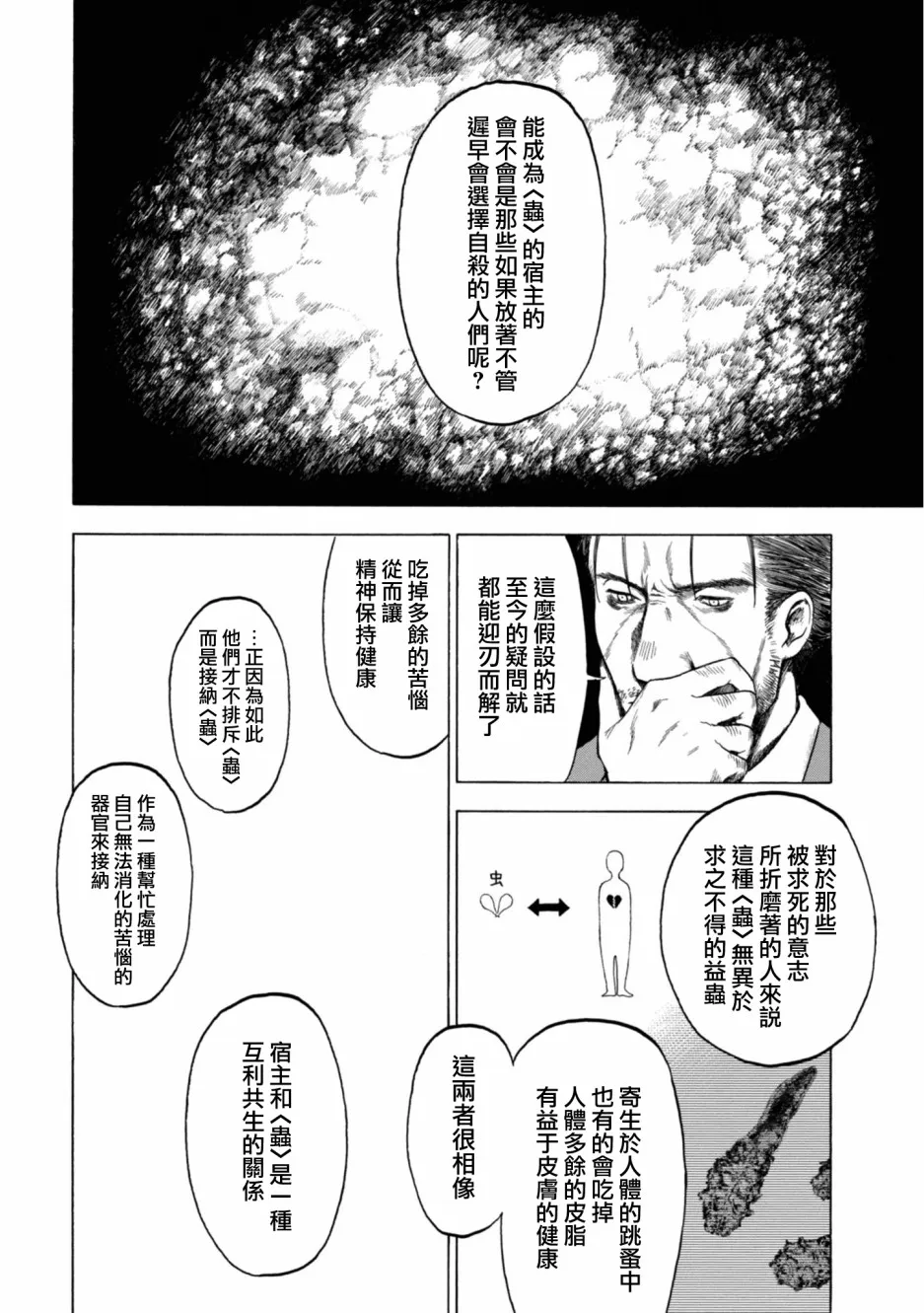 12话 第29页
