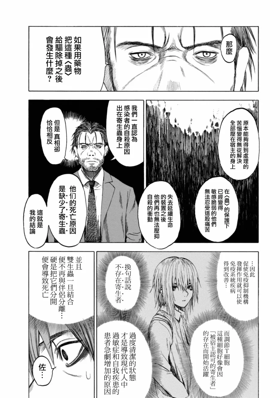 12话 第30页