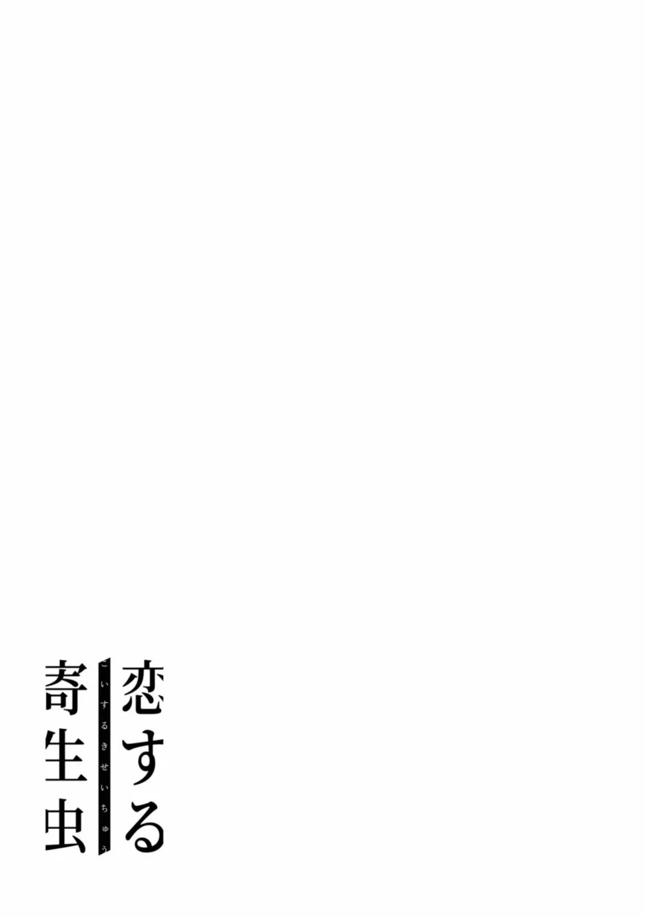 12话 第32页