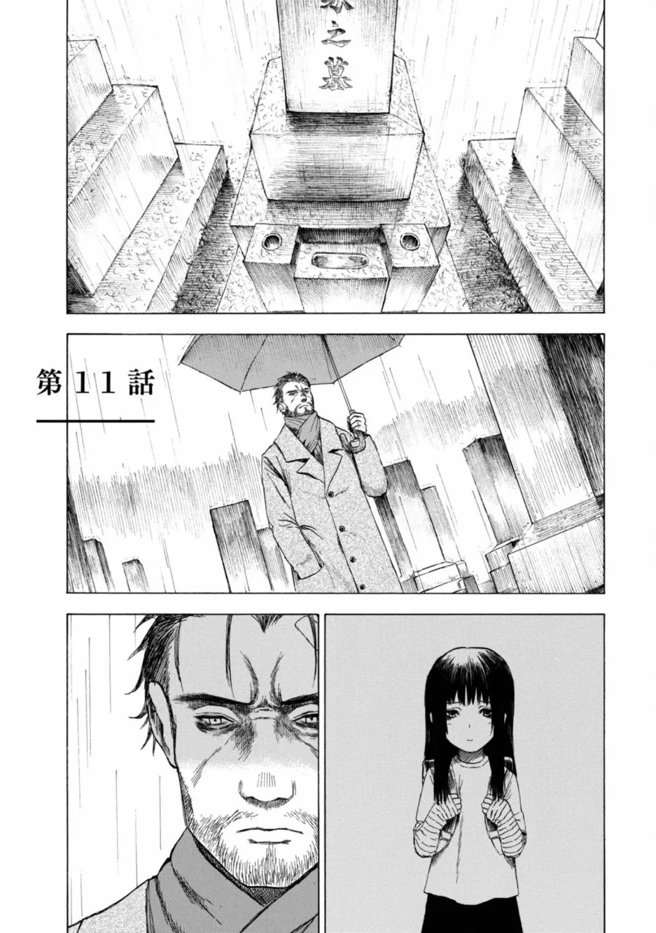 11话 第1页
