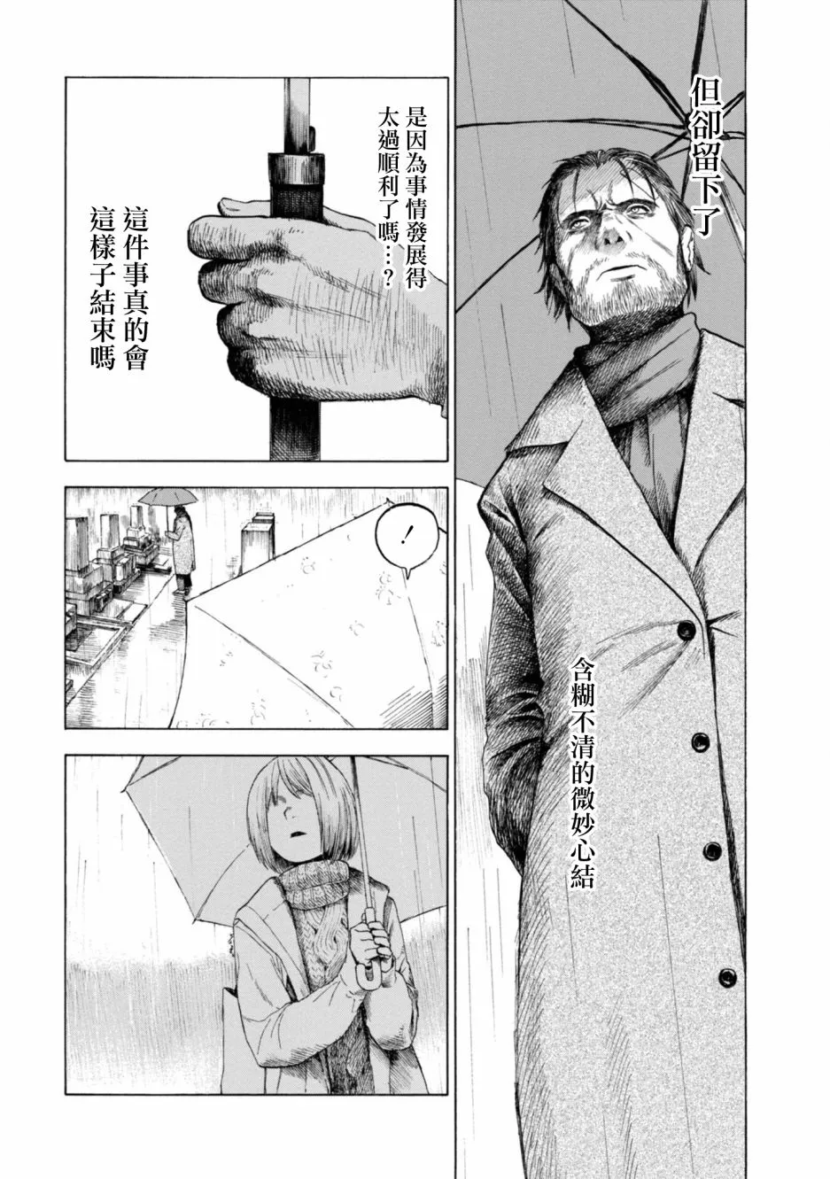 11话 第4页