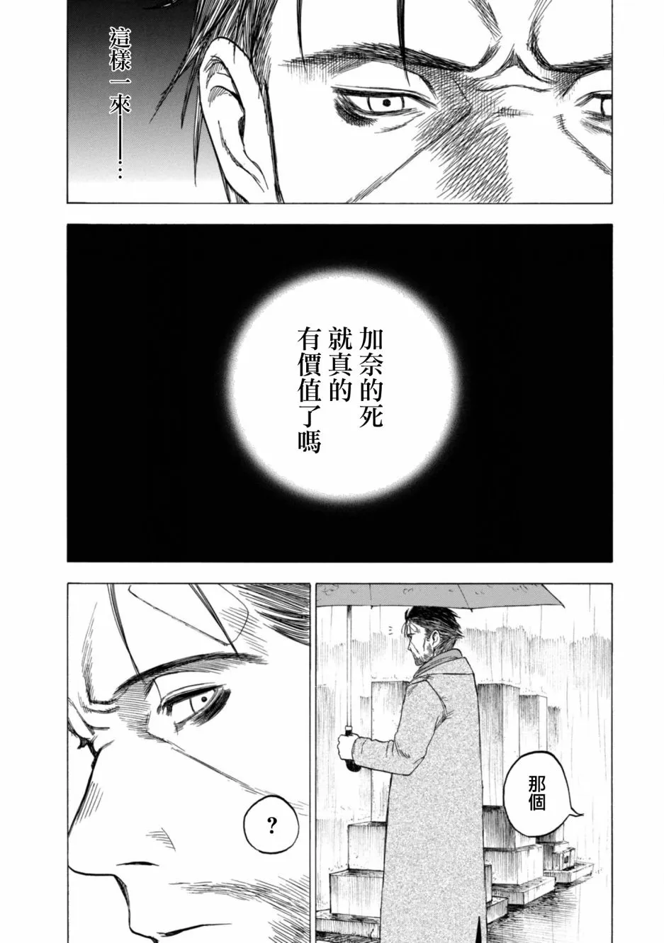 11话 第5页