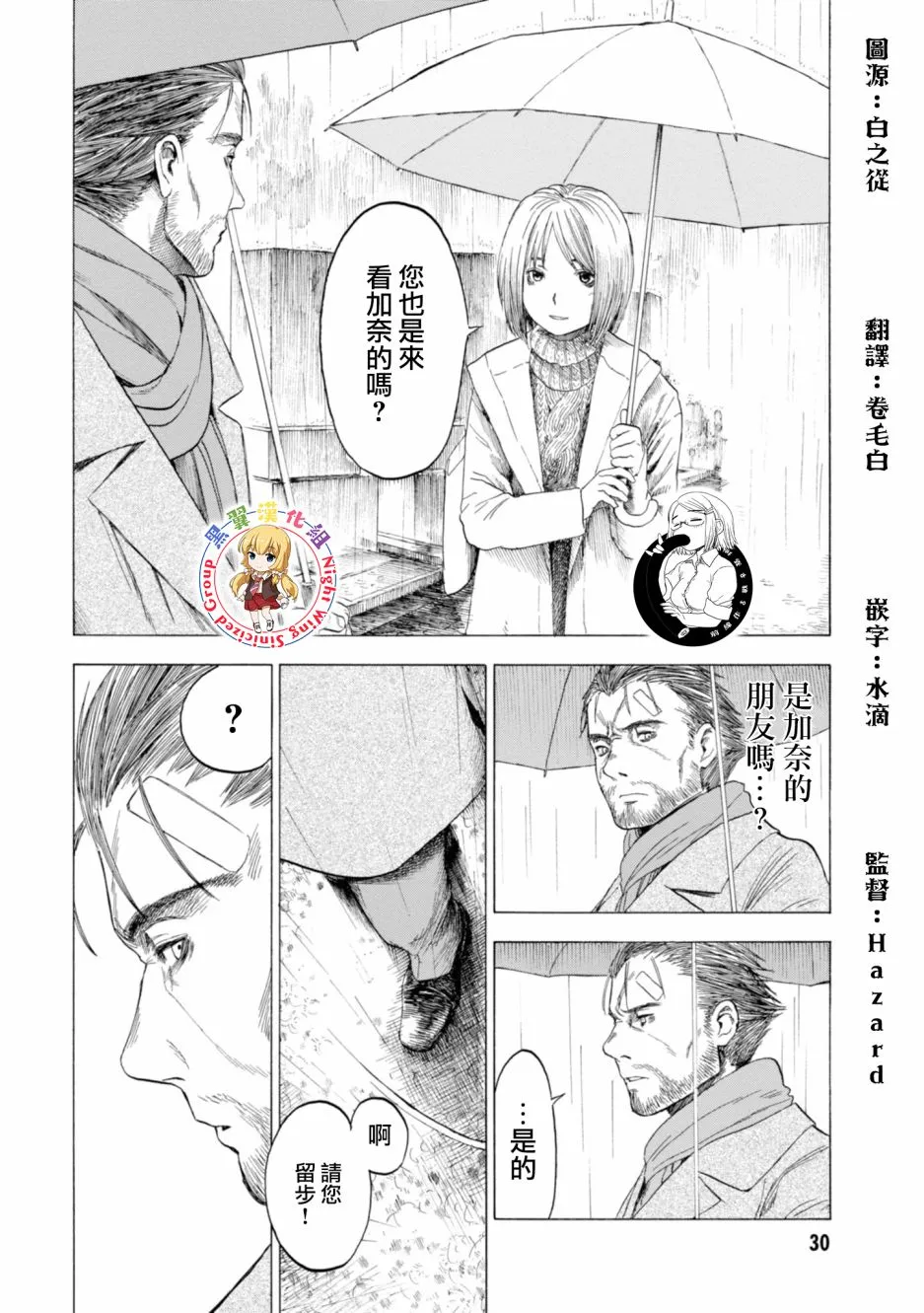 11话 第6页