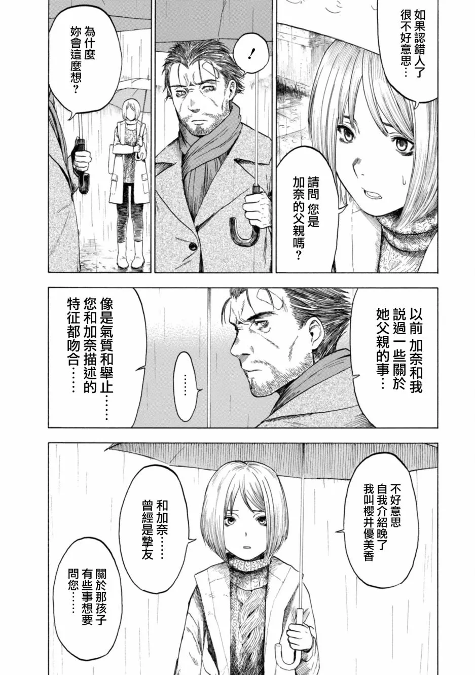 11话 第7页