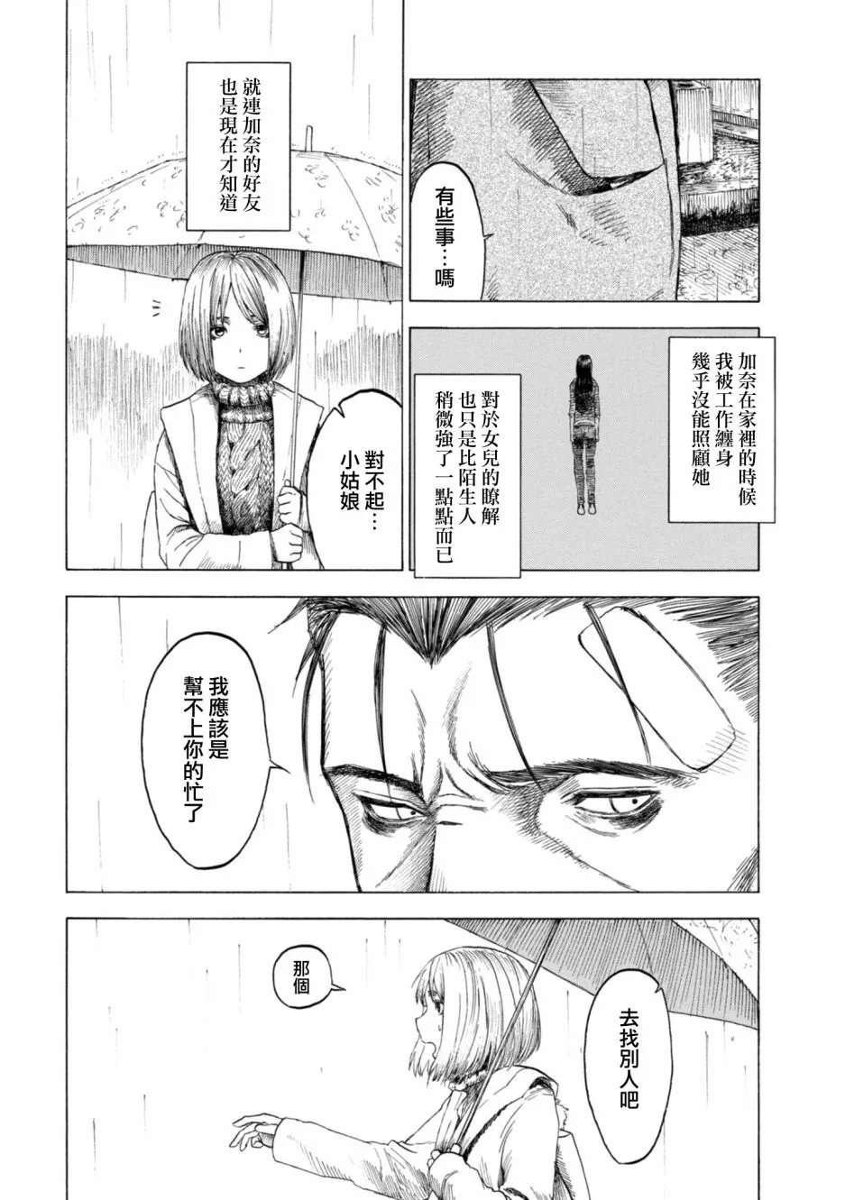 11话 第8页