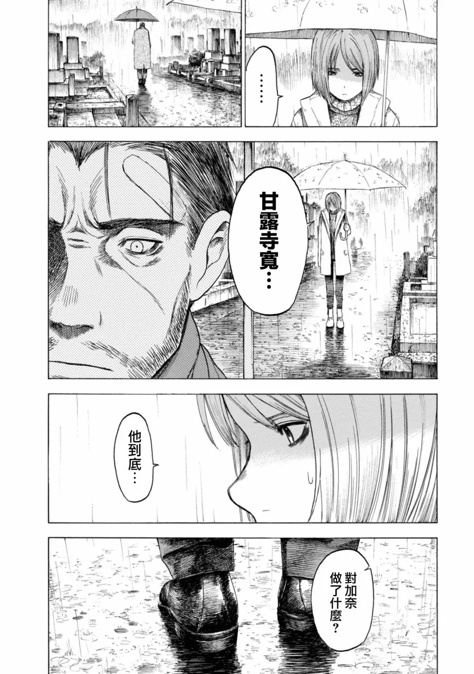 11话 第9页