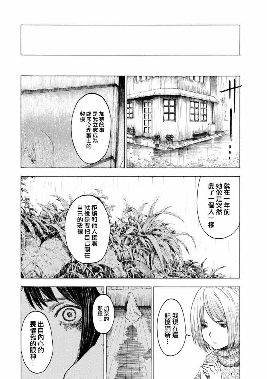 11话 第10页
