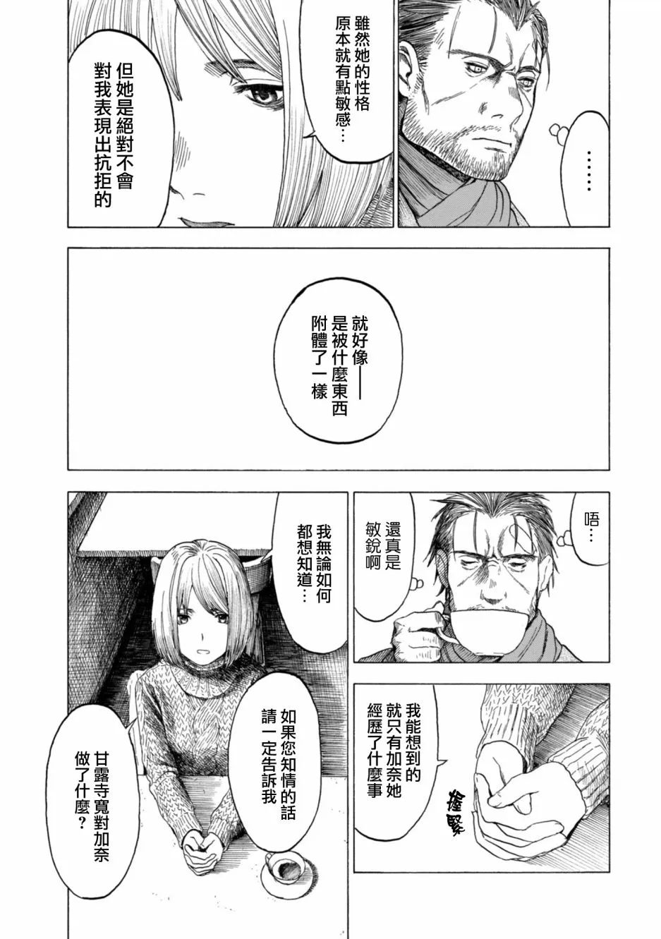 11话 第11页