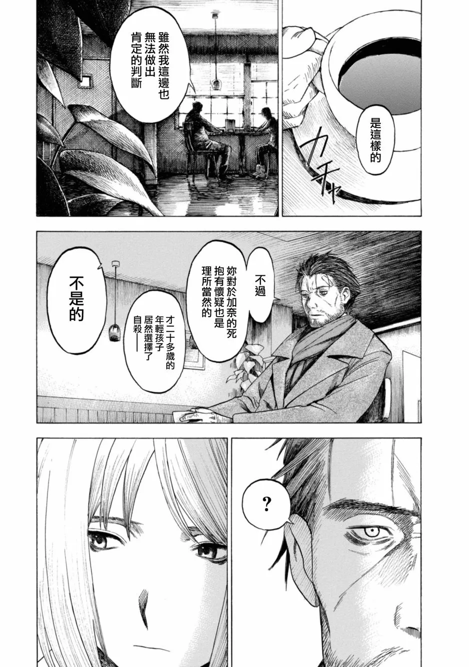 11话 第12页