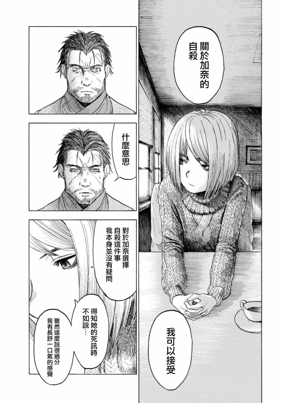 11话 第13页