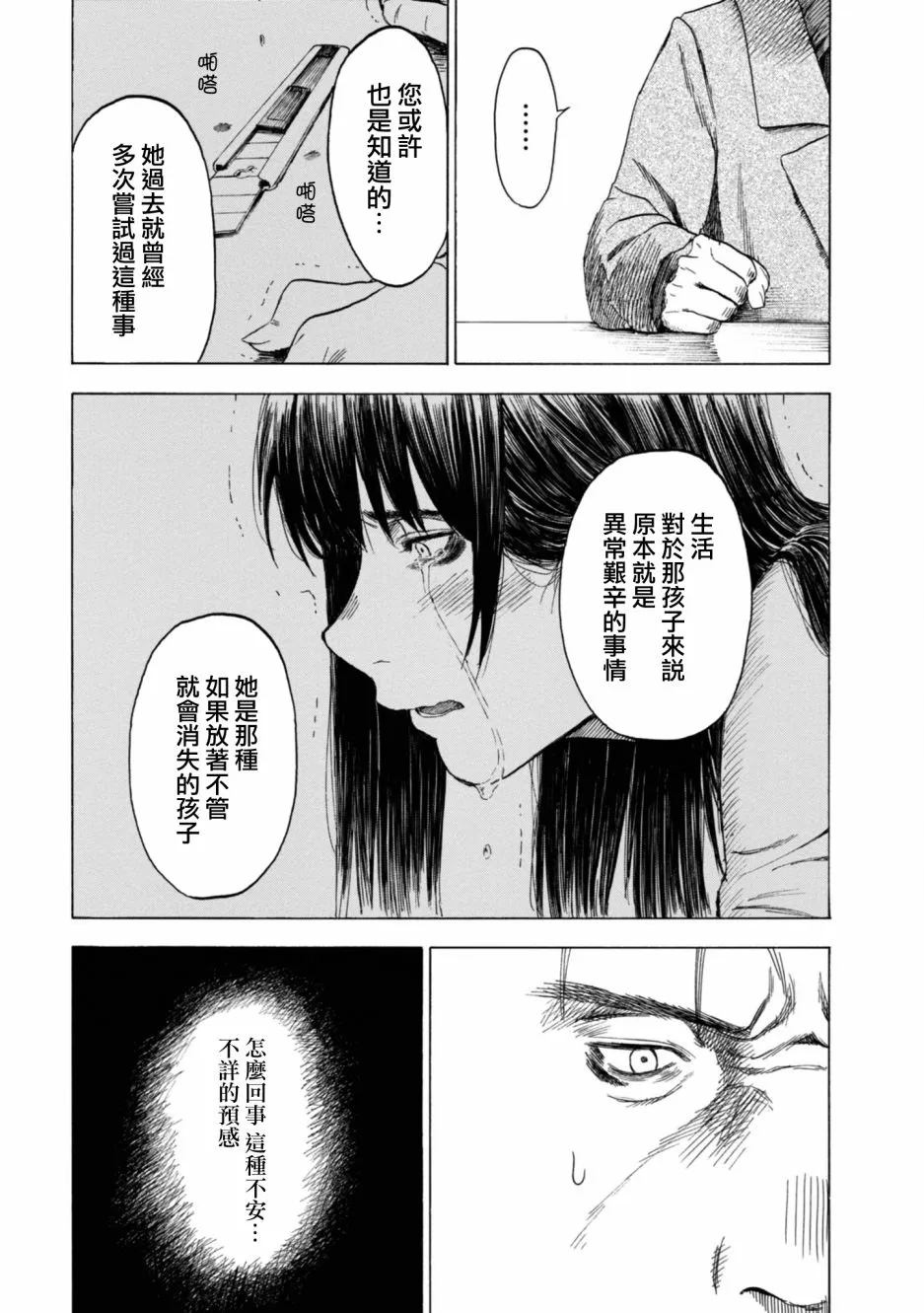 11话 第14页