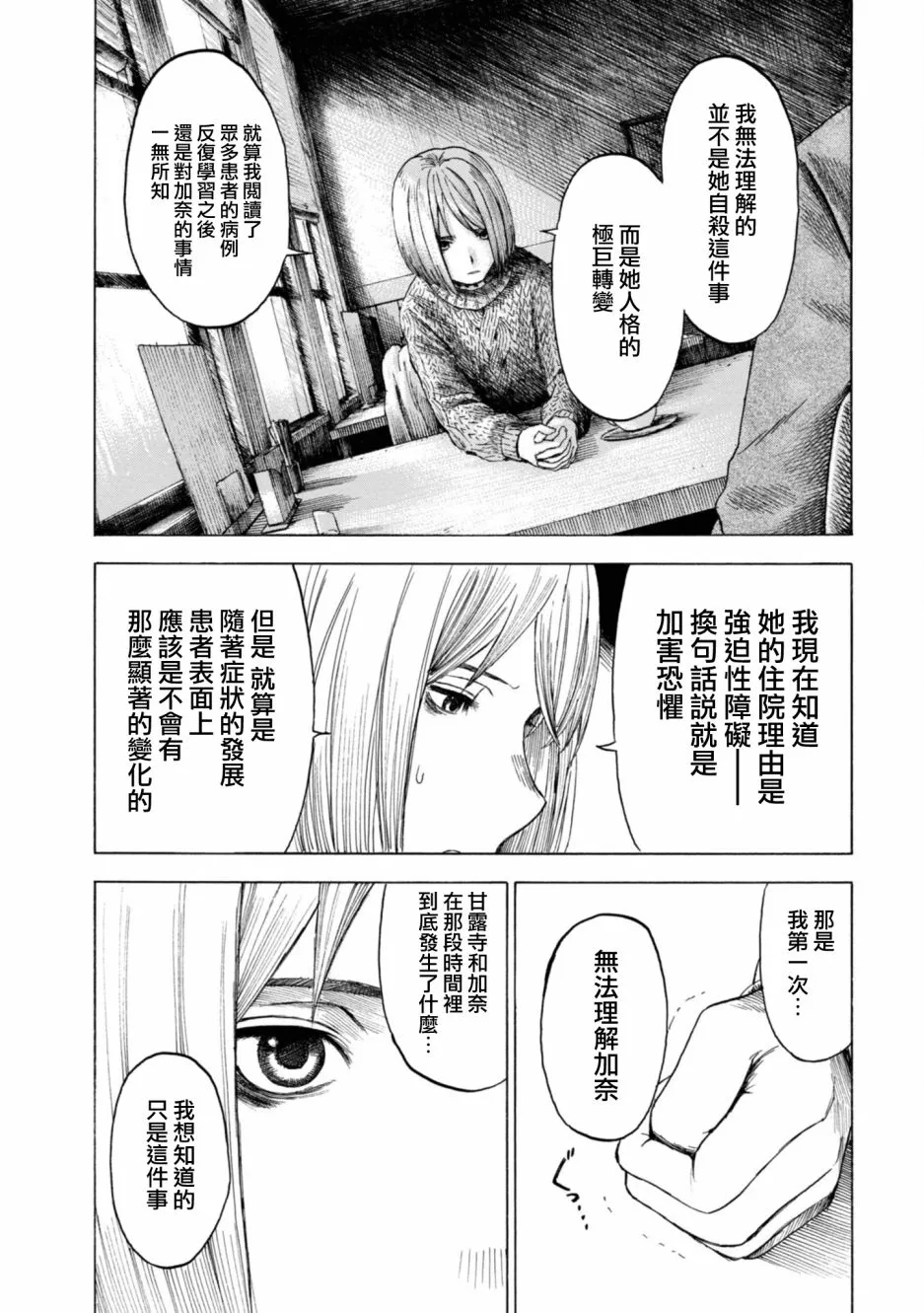 11话 第15页