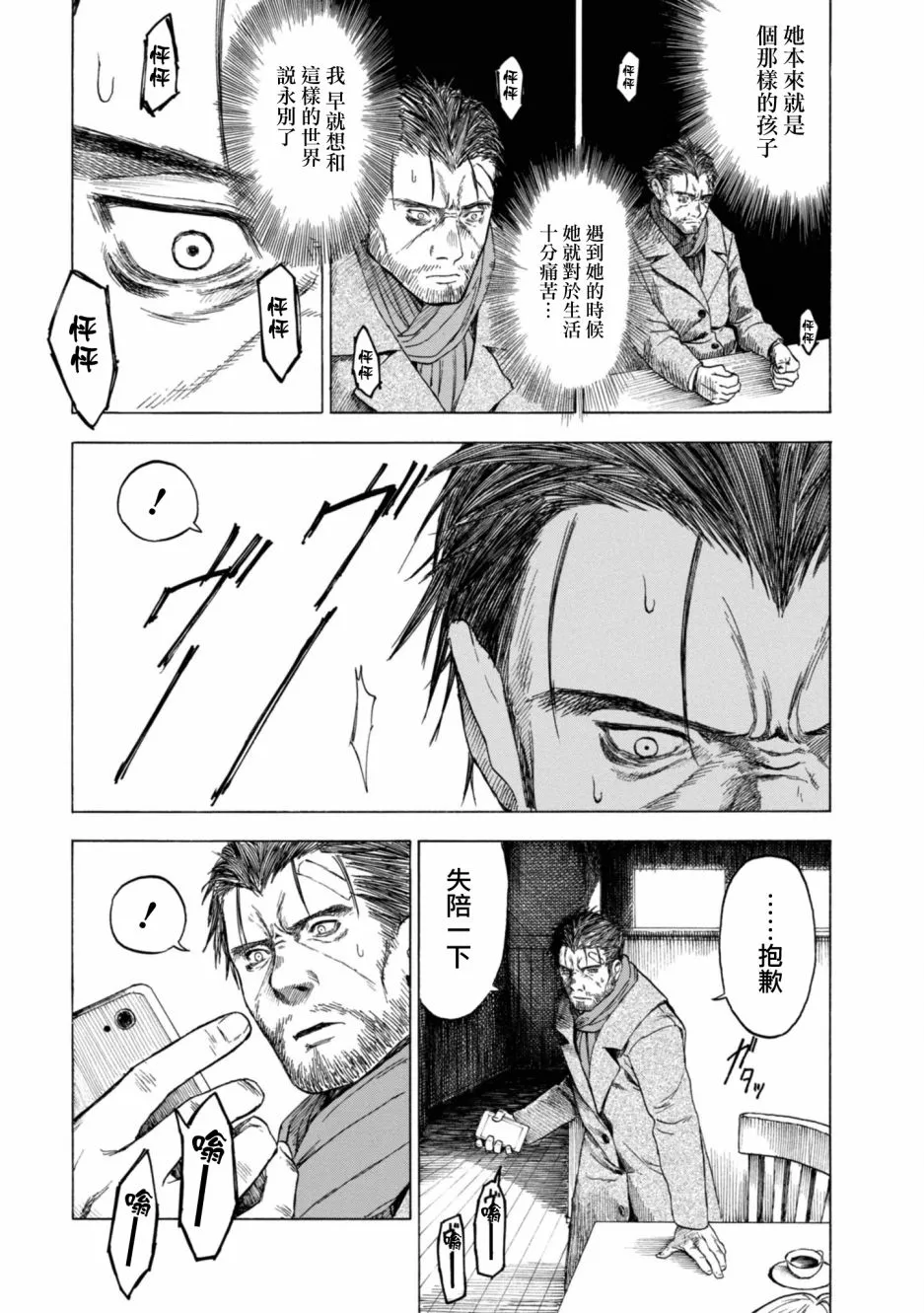 11话 第16页